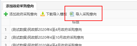 导入按钮