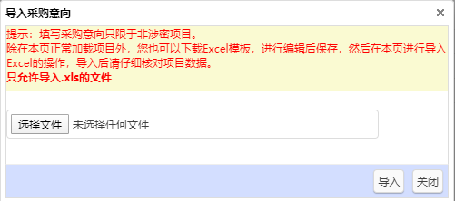选取模板
