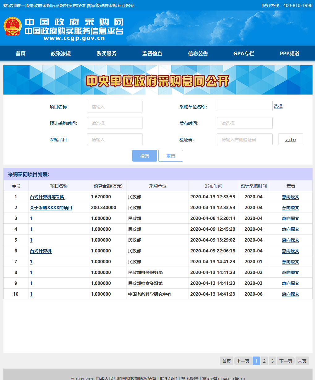 高级检索