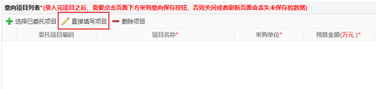 添加项目按钮