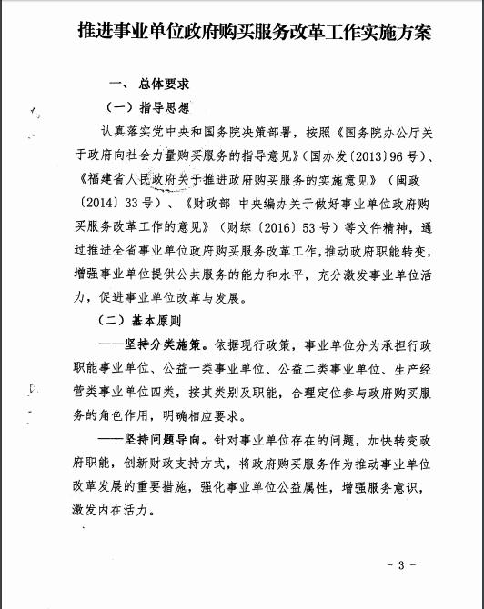 福建省商务厅转发福建省财政厅中共福建省委编