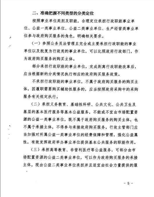 福建省商务厅转发福建省财政厅中共福建省委编