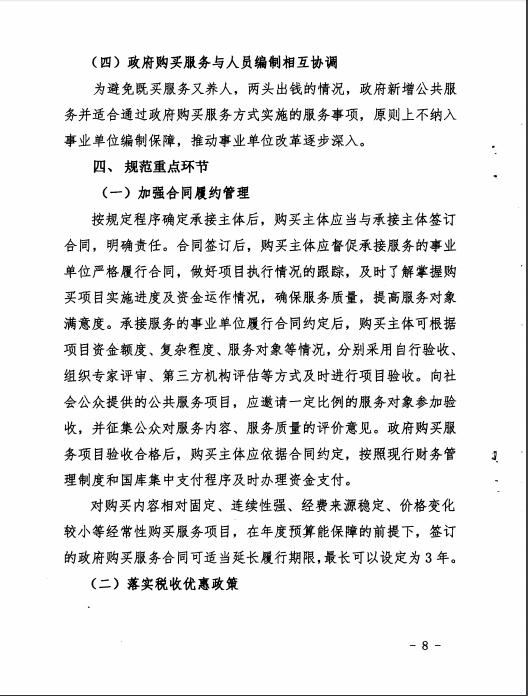 福建省商务厅转发福建省财政厅中共福建省委编