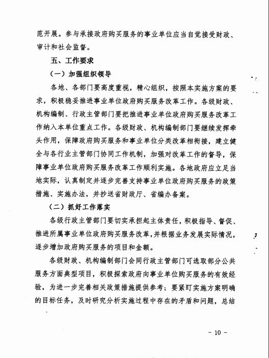 福建省商务厅转发福建省财政厅中共福建省委编