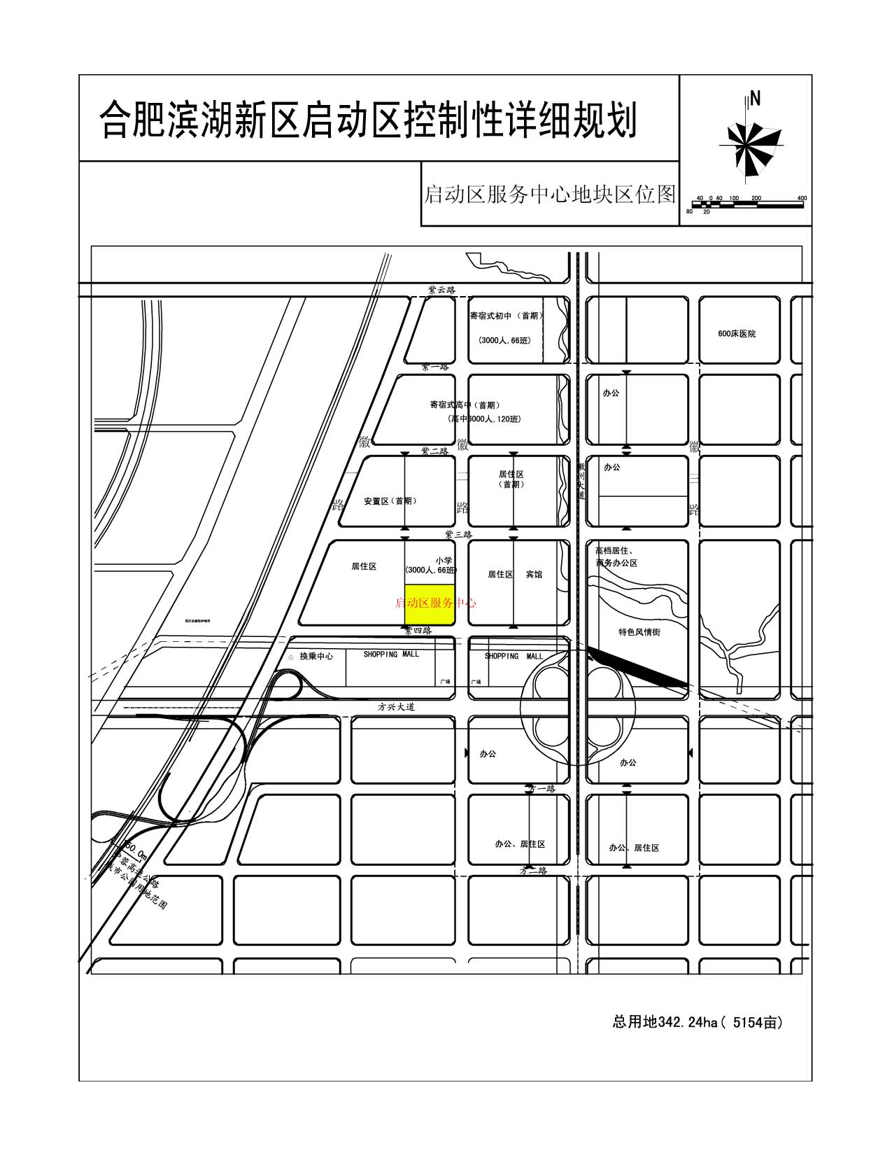 一、项目概况 委托单位:合肥市建设投资控股(集团)有限公司 项目位置:滨湖新区内(具体范围详见附件) 建设内容:启动区服务中心 1、项目背景 合肥市滨湖新区是合肥141战略布局的重要组成部分,是把合肥打造成现代化滨湖大城市的重要载体。启动区位于紫云路以南,沪蓉高速公路以东,徽三路以西,方二路以北,是滨湖新区建设的引领示范区,规划用地3200亩,服务人口约4万人。