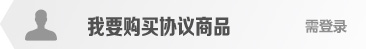 系统登录入口（点击登录）